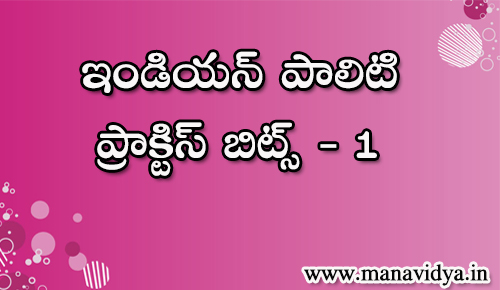 polity bits 1 indian polity practice bits in telugu