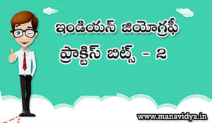 geography practice bits in telugu