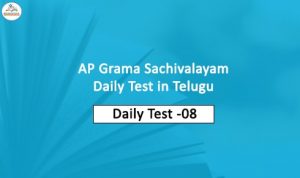 ap grama sachivalayam online exams in telugu