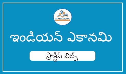 indian economy bits in telugu