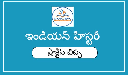 Indian history bits in telugu