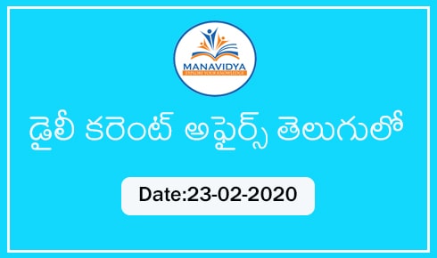 Manavidya daily current affairs in Telugu