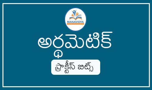 manavidya arithimetic practice bits in telugu