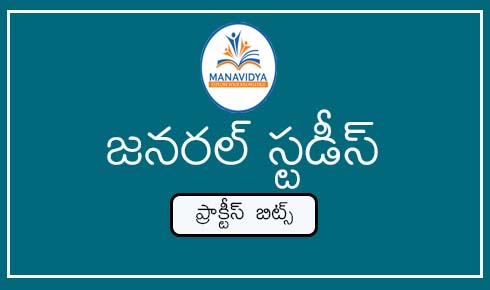 Manavidya general studies practice bits in telugu