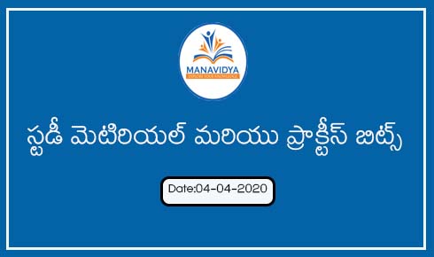 Manavidya study meterial and practice bits in Telugu