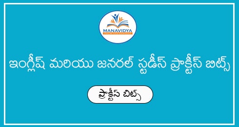Manavidya general studies and engsih practice bits in Telugu