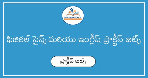 Manavidya physics and english practice bits in Telugu