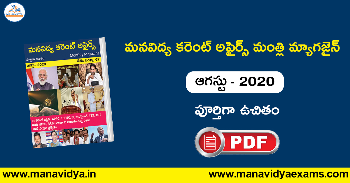daivam telugu magazine free download daivam telugu magazine free download