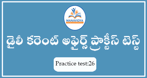 current affairs practice test,