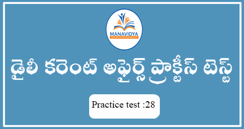 current affairs practice test,