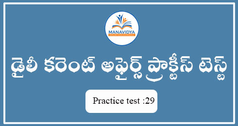 current affairs practice test,