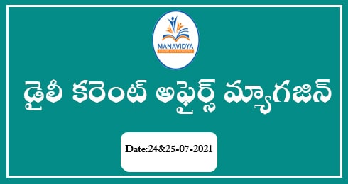 current affairs pdf 2021