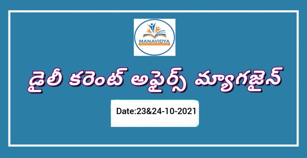 current affairs pdf 2021