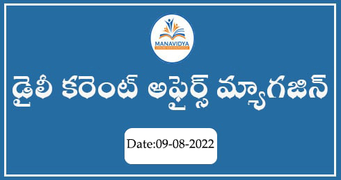 daily current affairs in telugu pdf 2022